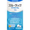 【第3類医薬品】スルーラックマグネシウム 100錠 ×2