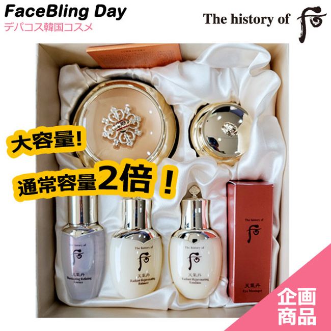 ★2x amount★The history of Jeonggi Dan Hwahyun Eye Cream 50ml + 4 bonus items★/Dohoo Whoo Whoo Whoo Dohoo Skin Care Chinese Herbal Skin Care Whoo Eye Cream Chinese Herbal Eye Cream Eye Cream Moisturizing Eye Cream