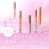 Borica Serum Glitter Liner, Eye Makeup, Glitter, Eyeshadow, Eyeline, Eyeline, Eye Area, Beauty Ingredients, Moisturizing, Tear Bags, Hyaluronic Acid, Ceramide, 0.1 oz (3.5 g), 103 Champagne Beige