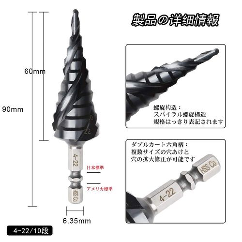 XMSSAA 3-Blade Step Drill for Stainless Steel, Set of 2, Hexagonal Drill Bit, Titanium Nitride Aluminum Coating, Cobalt High Speed Steel, Spiral Drill, Bamboo Shoot Drill, Conical Drill
