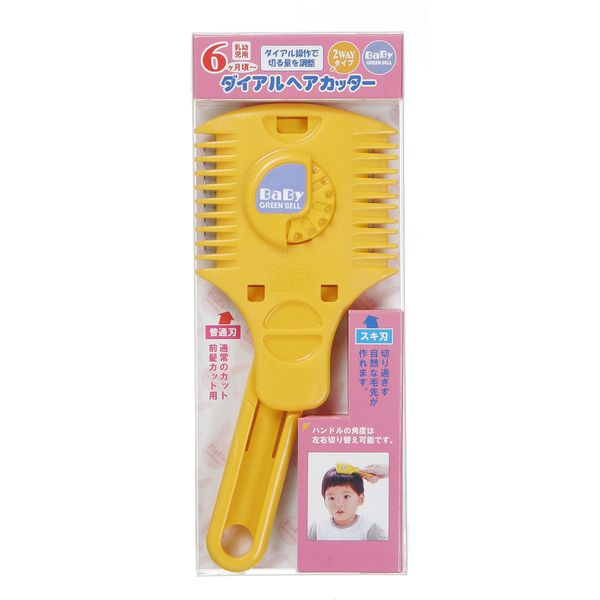 Baby Green Bell Dial Hair Cutter BA-111