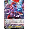 Vanguard DZ-PS02/004 Repellor Sreihex Dragon (TD) P Standard Deck Set
