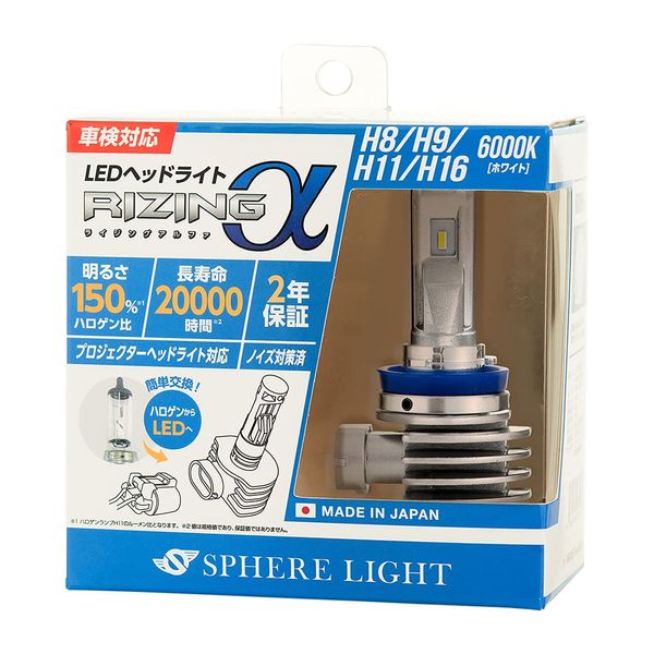 Sphere Light LED Vehicle Headlight / Fog Light SRACH11060-02, Made in Japan, Rising Alpha H8 / H9 / H11 / H16, 6,000K, Road Transport Vehicle Act Compliant, 3,600 lumens, Noise Suppression