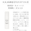 H_N_G Raw Solution Serum, Proteoglycan, Made in Japan, Unheated Formulation, Pores, Drying Protection, Moisturizing