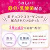 Beauty Chocola Collagen Premium 140 tablets [dietary supplement]