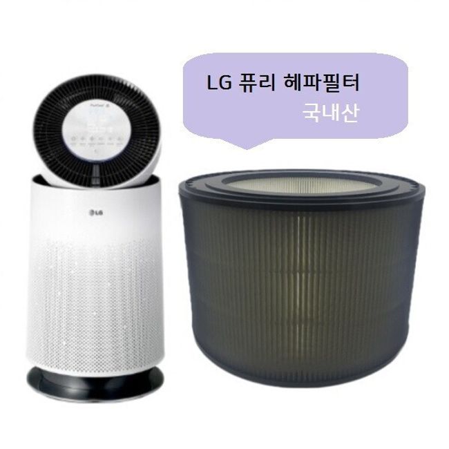 PuriCare 1-Stage HEPA Cylindrical AS181DAP Compatible Filter Domestic PuriCare PuriSingle-Type LG Compatible Filter, ◎Product_Product Selection◎