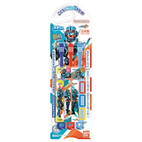 Kamen Rider Gatchard Children's Toothbrush Set of 3