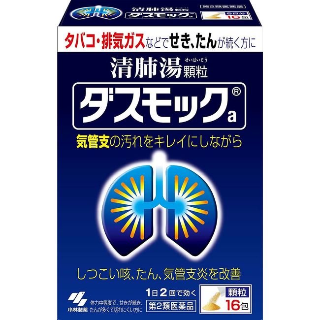 Kobayashi Dasumokku Dusmock a, 16 packs /8 days, Cough, Phlegm, Bronchitis Japan