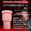 HOTPIS INNER HOLE 03 BOTEJORI MITSUYA RIDER