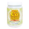 ママカル3600 レモン（粒）