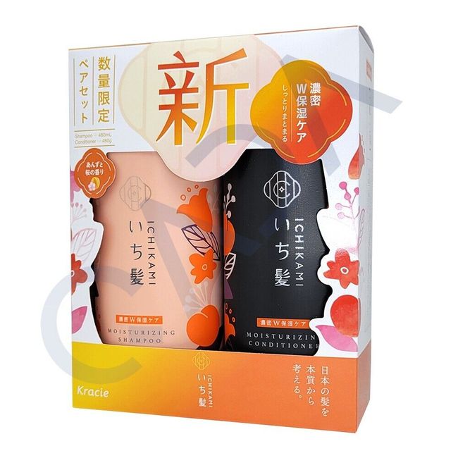 Kracie ICHIKAMI Moisturizing Hair Care Shampoo & Conditioner Set 480ml Ver. 2023