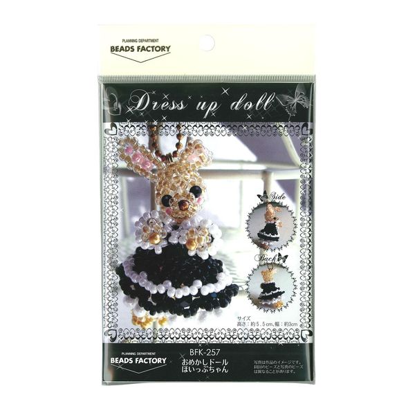 Miyuki Beads Kit "Primp Doll Fire putyan Doesn" BFK – 257