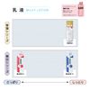 chifure moisturizing lotion