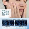 C's FACE LOTION "Lotion, Salon Cosmetics, Men's Clear Supervision"