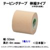 Nichiban Battlewin Taping Tape, Telescopic Type, 2.0 inches (50 mm) Wide, 13.1 ft (4 m) Roll (Extended), 1 Roll