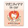Hello Kitty Maternity Mom With Baby Car Magnet Sticker