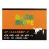 Kodansha Supervised MOVE Dinosaur Figure [Utilanus] MV-D22