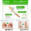 nitiban Skin Touch First Aid Van keari-ヴ Heel For Pack of 12 