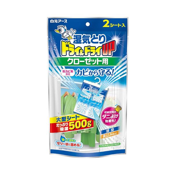Dry & Dry Up Dehumidifier for Closet 2 Sheets