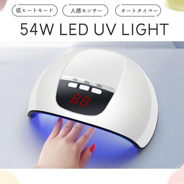 Nail light LED UV/LED dual-use 54w nail dryer LED light gel nail light