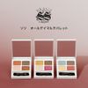 Soso All Day Multi Palette (Tana Lot Sunset)