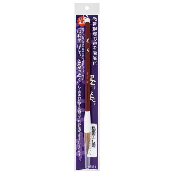 Sumiundo Calligraphy Brush Remi Nihon Thick Brush Sumimi No. 5 Chufeng 22955