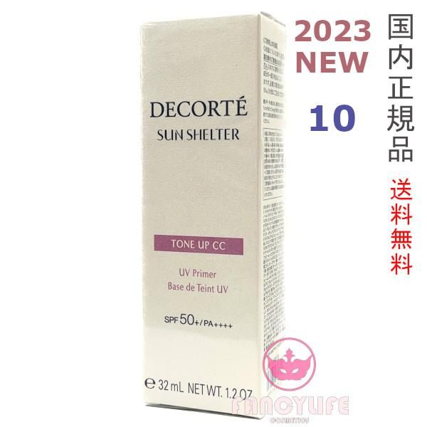 2023 Renewal Domestic Nekopos Cosmetics Decorte Sun Shelter Multi Protection Tone Up CC 10 (Sunscreen lotion)