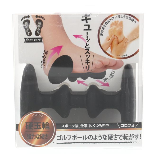 Foot care hard ball ring