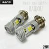 Monkey Bike Headlight LED PH7 White