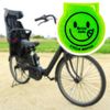 SEFCO 自転車用 脱着簡単 反射バッジ 【丸】