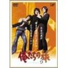 俺たちの旅 VOL.9 [DVD]