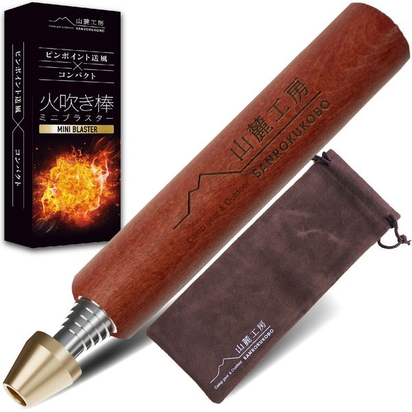 Sanroku Koubou Active Camper Supervision Fire Blowing Stick Fire Starter, Extendable, Compact, Storage Case Included, For Outdoor Activities, Camping, Bonfire, Barbecue (Red Brown)