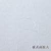 Oinao Washi Copy Printer Paper, A4, 100 Sheets x 2 Sets