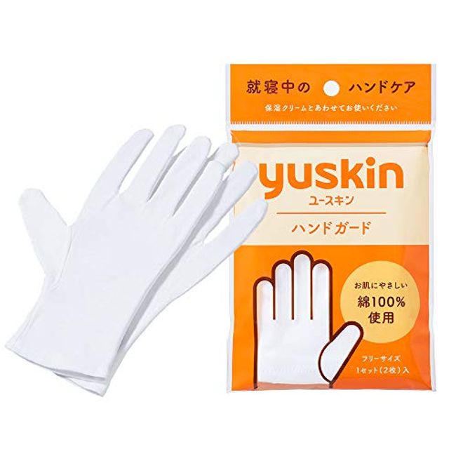 Yuskin Hand Guard