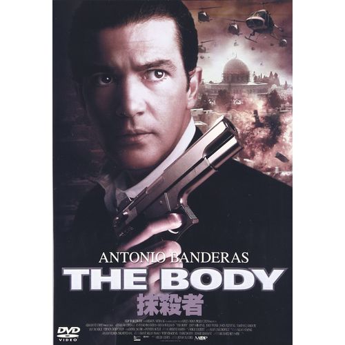 抹殺者 [DVD]