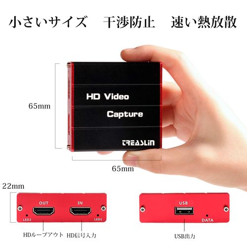 TreasLin HSV320 HDMI Capture Board, USB Game Capture, Video Capture, Lightweight, Small, USB Compatible, Windows, Linux, MAC Compatible, No Power Supply Required, PS4, Xbox Switch, Video Recording,