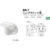 Polar Aluminum Bracket Peg 32 φ BR – 7 , , , umber,