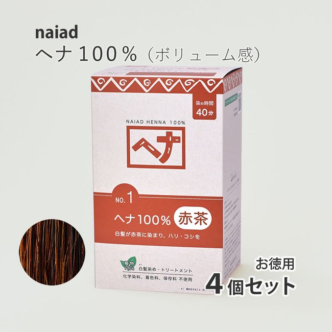 naiad Henna 100% 400g (100g x 4 pieces) Value Gray Hair Dye Gray Hair Dye Gray Hair Shiragazome Hair Dye Hair Color Henna Color Hair Color Henna Powder Naiad Henna Treatment Hair Color Home Dye Self Natural Materials Natural Materials Mother&#39;s Day