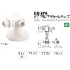 Polar Anywhere Bracket Cheese 32 φ BR – 274 , , ,