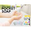 Pocket Soap, 36 Tablets, Pocket Soap, 6 Pieces x 6 Types