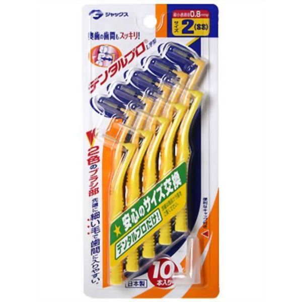 DentalPro L-Shaped Interdental Brush Size 2(SS) x 8 Pieces
