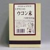 栃本 天海 Hall End Turmeric (Powder) 500g