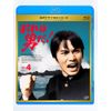 おれは男だ! Vol.4 [Blu-ray]