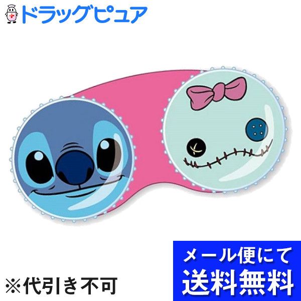 Get 5x Rakuten Points today by mail *May be sent by non-standard mail Shobido Co., Ltd. Disney Contact Lens Case Stitch &amp; Scrump 1 piece<br> (Delivery by mail will take approximately 10 days from the date of shipment)<br> RCP