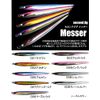 SecondStage Secondjig Messer, 6.1 oz (175 g), Sardine