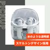 JBL TUNE FLEX Ghost Edition White Wireless Earphones Noise Cancelling In-Ear Type Inner Ear Type Open Ear Type Bluetooth iPhone Android PC Calling