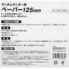 SK11 Random Sander Paper 5 Sheets #400 4.9 inches (125 mm)