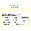 【第3類医薬品】ハイシープラス 120錠