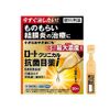 【第2類医薬品】ロートクリニカル抗菌目薬i 0.5mL×20本 ×3
