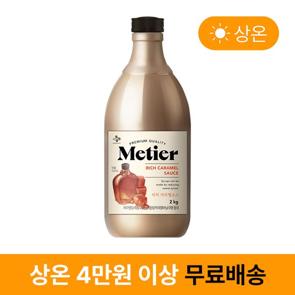 [Shopping/Room Temperature] Metier Rich Caramel Sauce 2kg